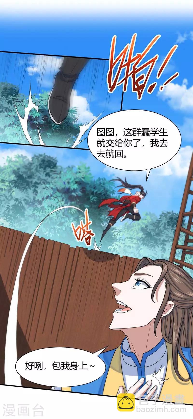 第87话 炼化魔种-第87话