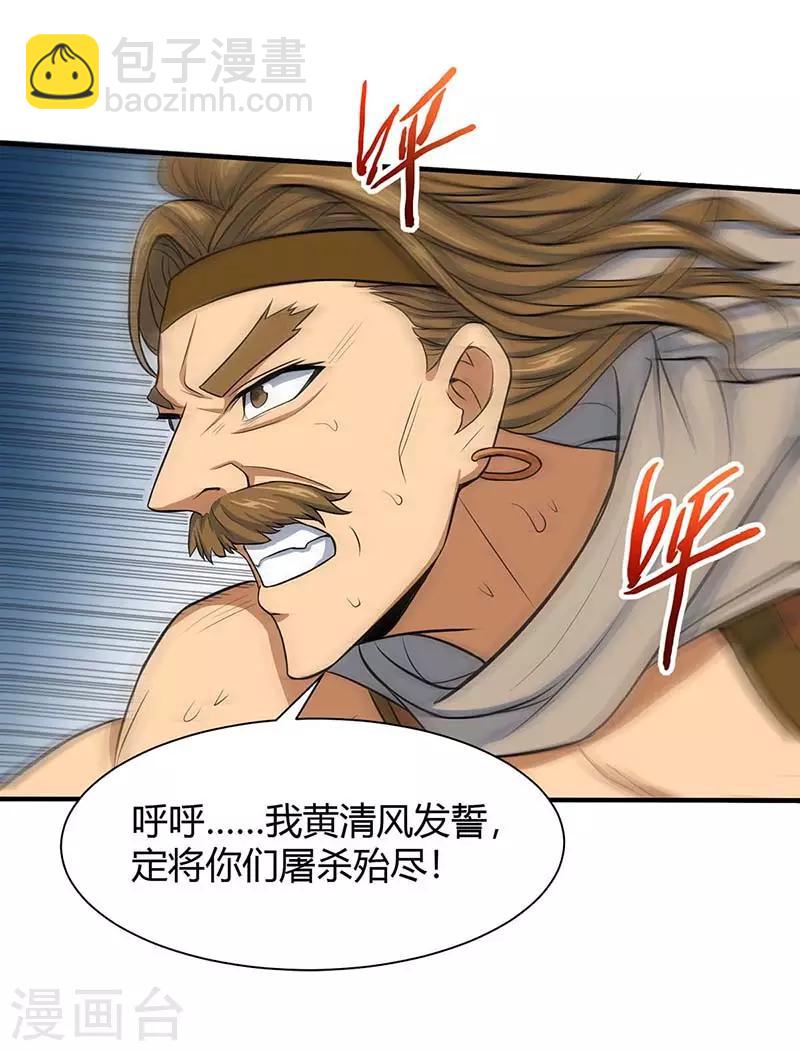 第87话 炼化魔种-第87话