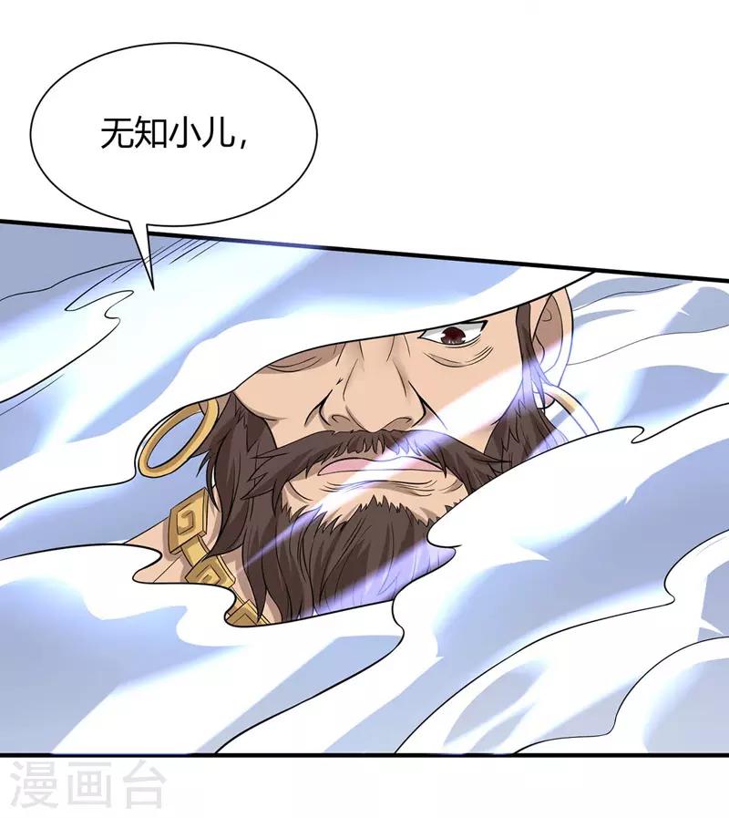 第89话 贾奎现身-第89话