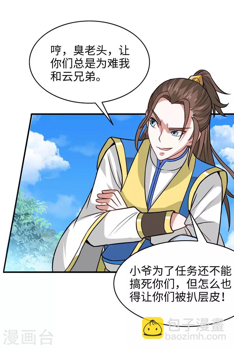 第89话 贾奎现身-第89话