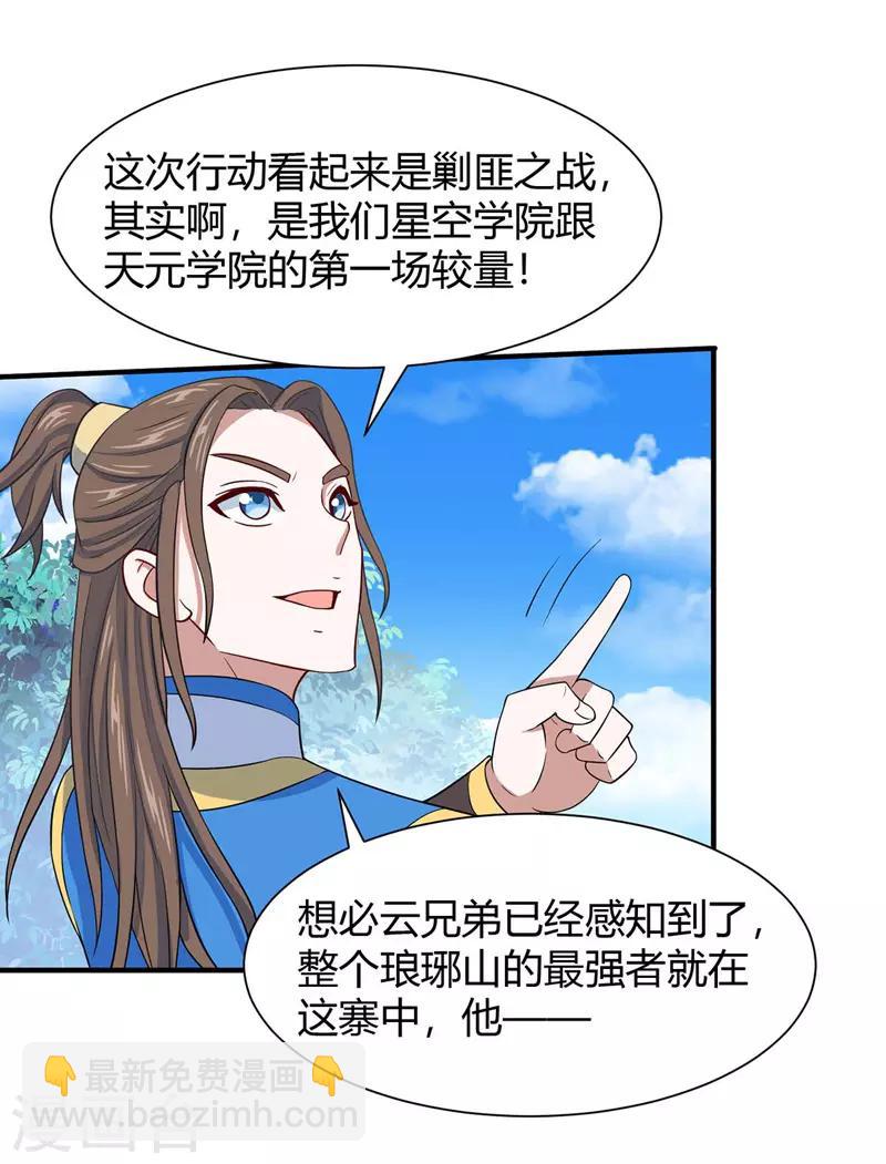 第89话 贾奎现身-第89话