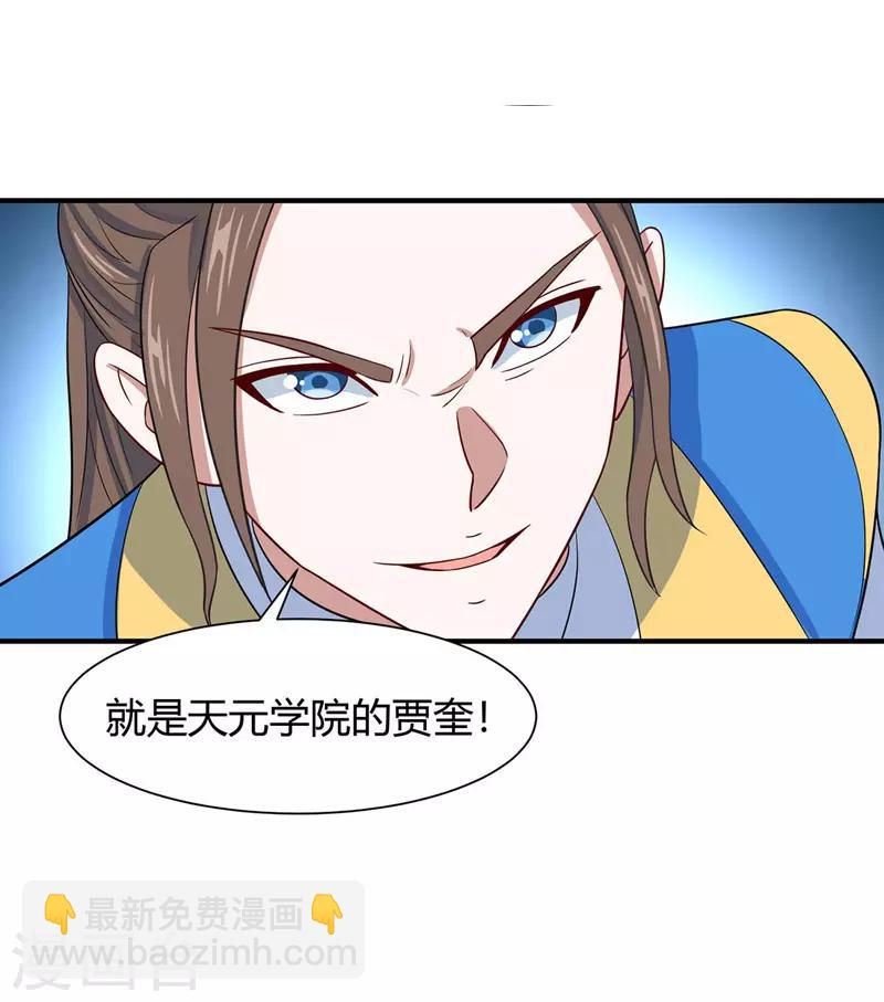 第89话 贾奎现身-第89话