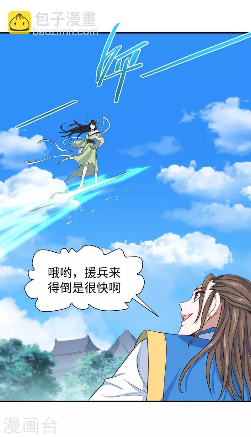 第89话 贾奎现身-第89话