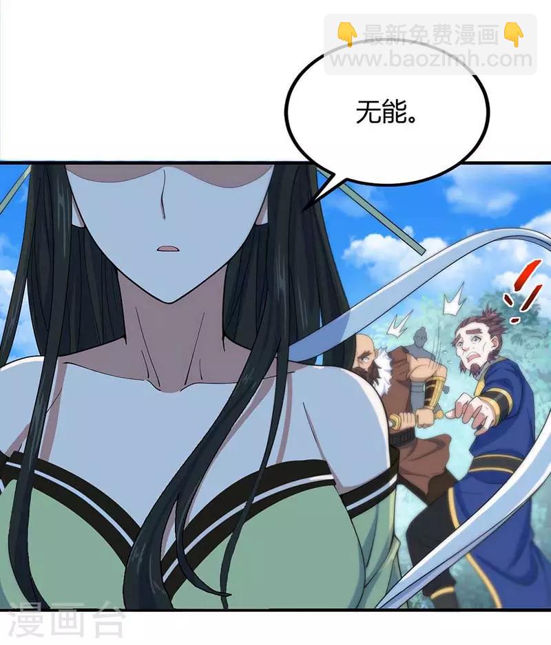 第89话 贾奎现身-第89话