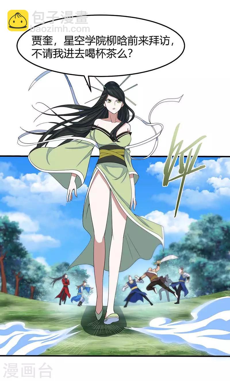 第89话 贾奎现身-第89话