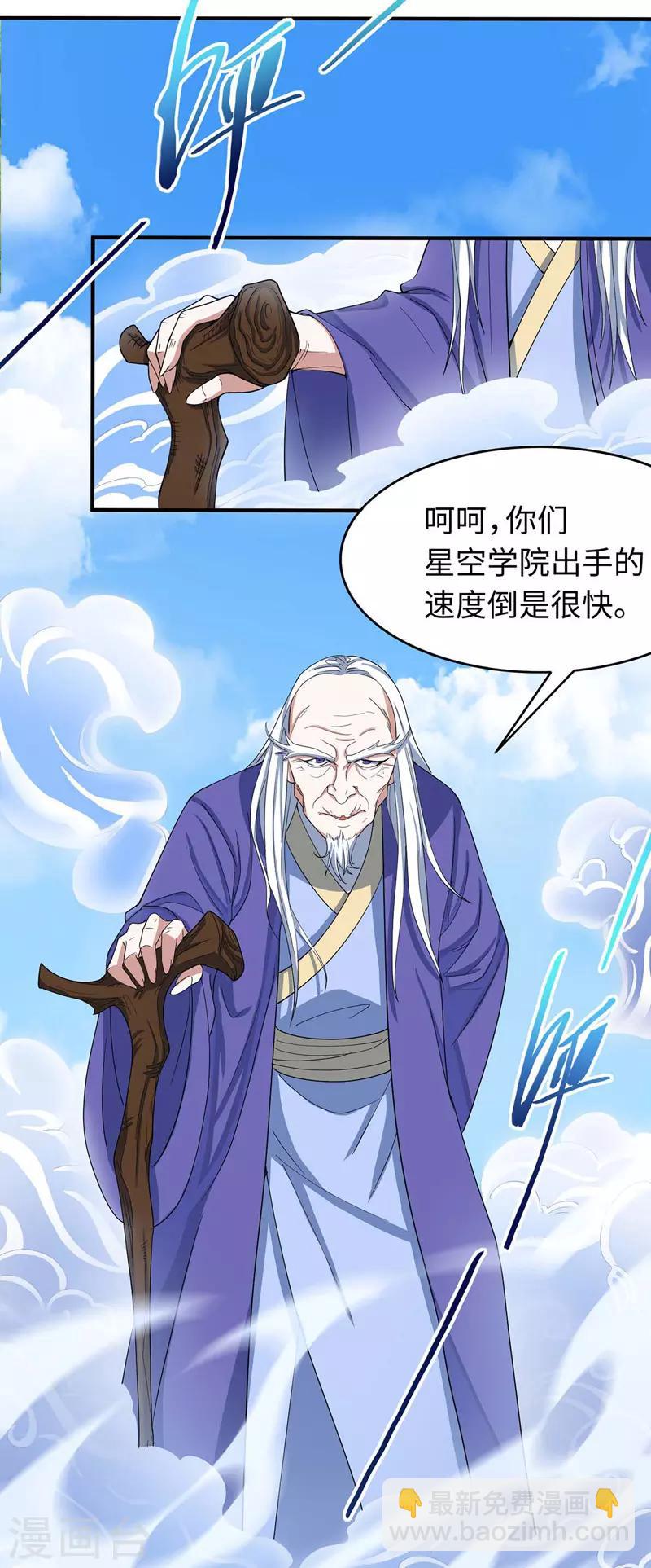 第89话 贾奎现身-第89话