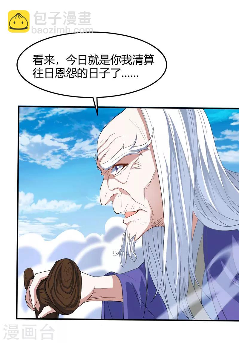 第89话 贾奎现身-第89话