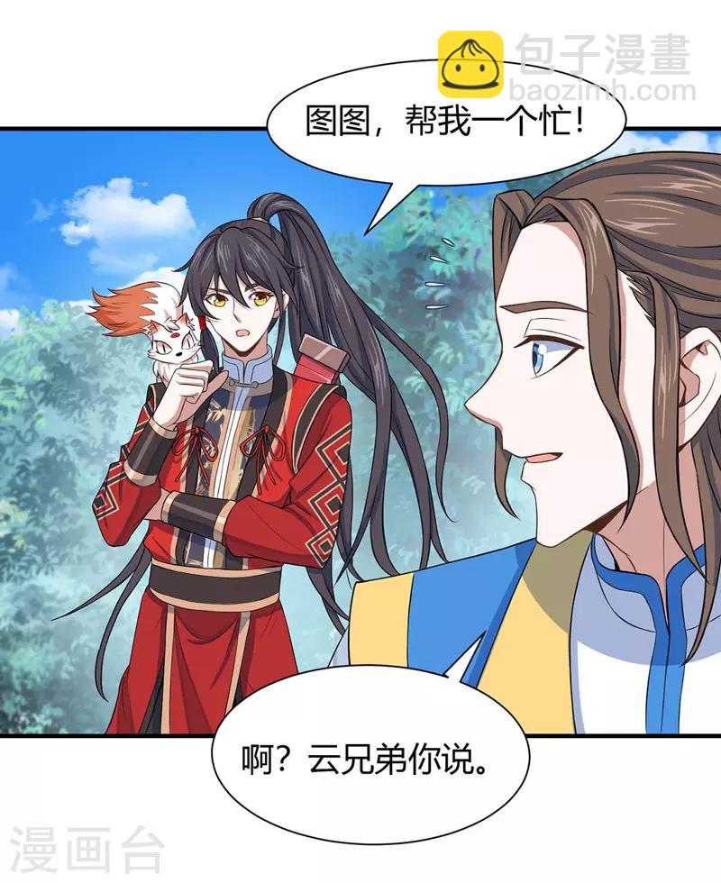 第89话 贾奎现身-第89话