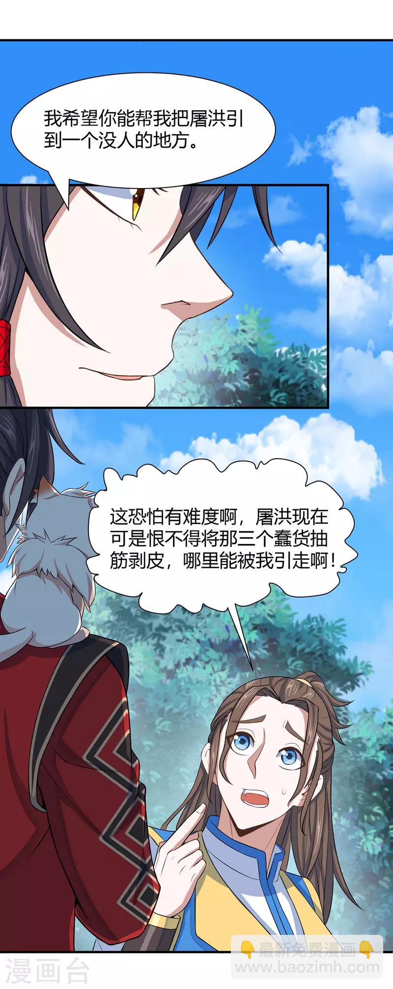 第89话 贾奎现身-第89话