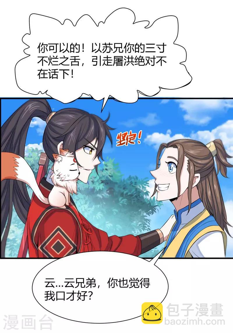 第89话 贾奎现身-第89话