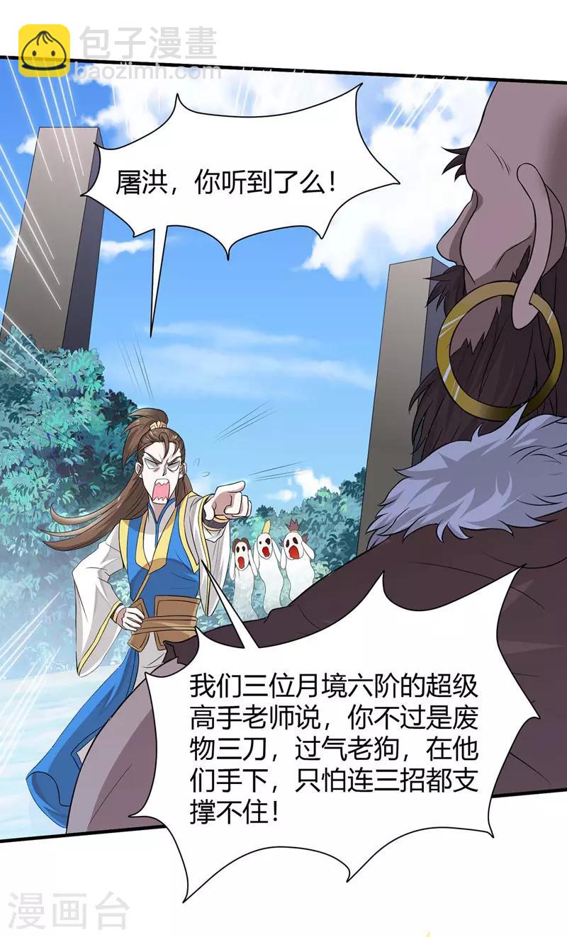 第89话 贾奎现身-第89话