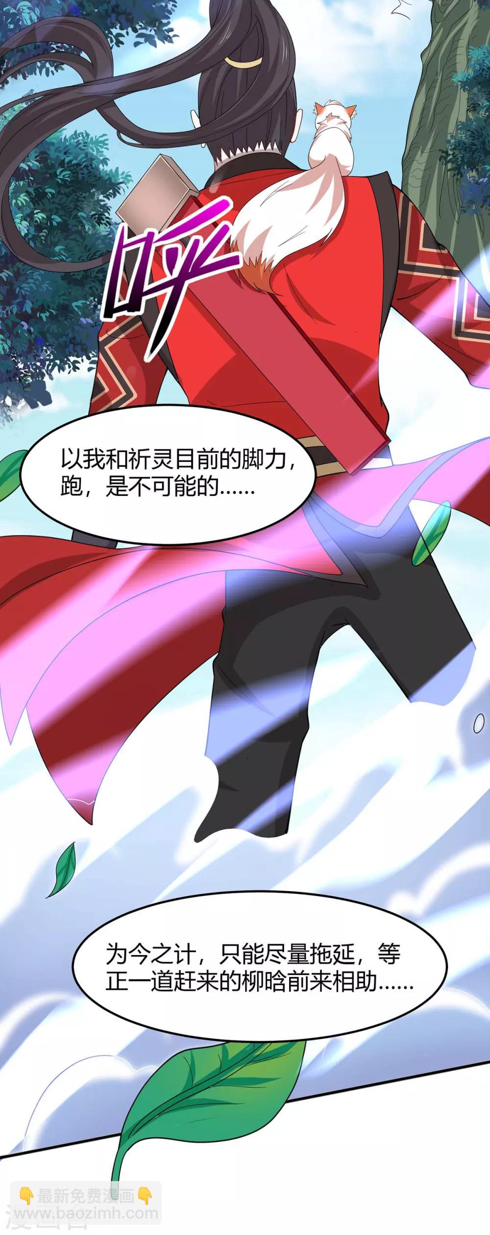 第91话 种魔种-第91话