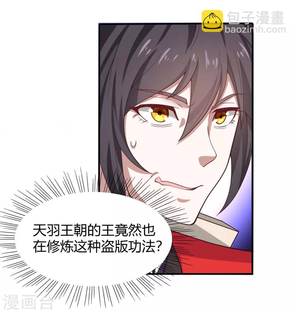 第91话 种魔种-第91话