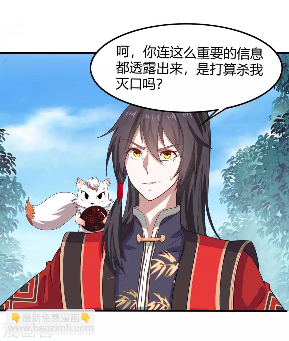 第91话 种魔种-第91话