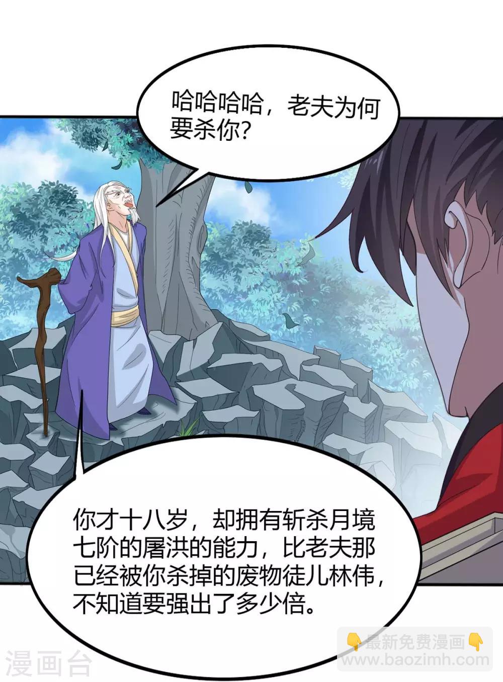 第91话 种魔种-第91话