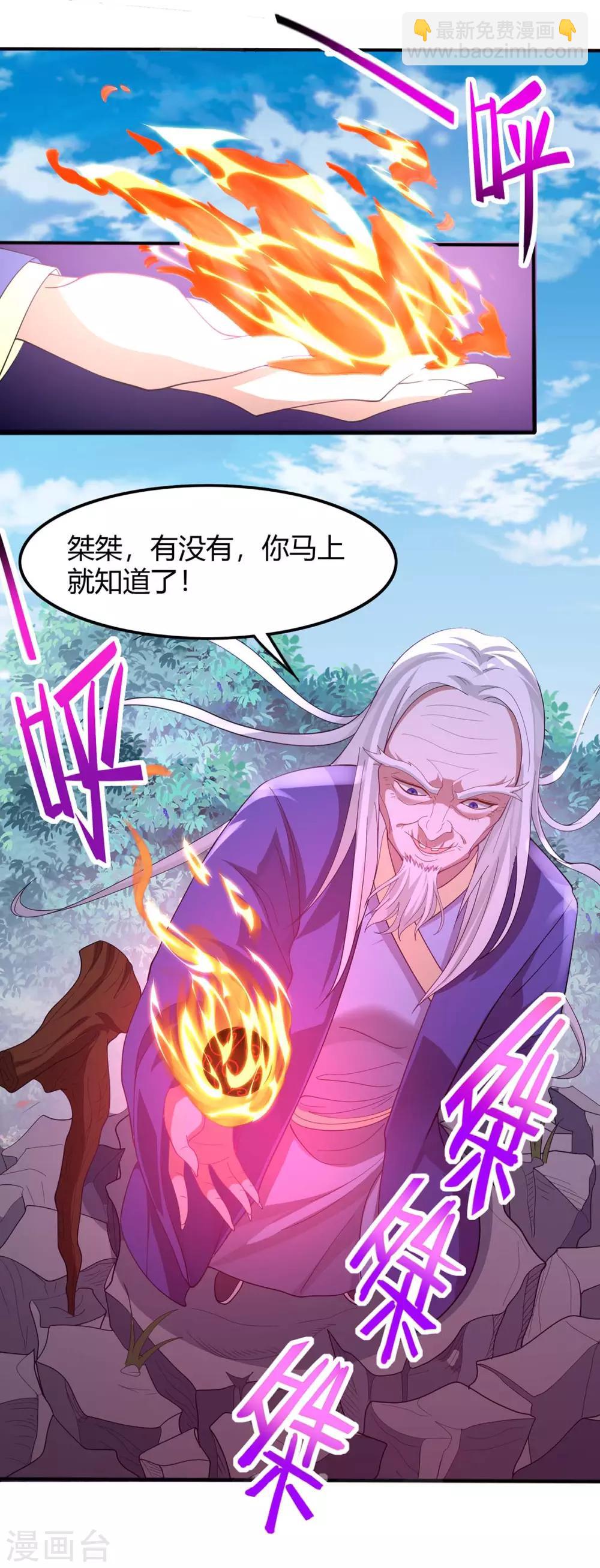 第91话 种魔种-第91话