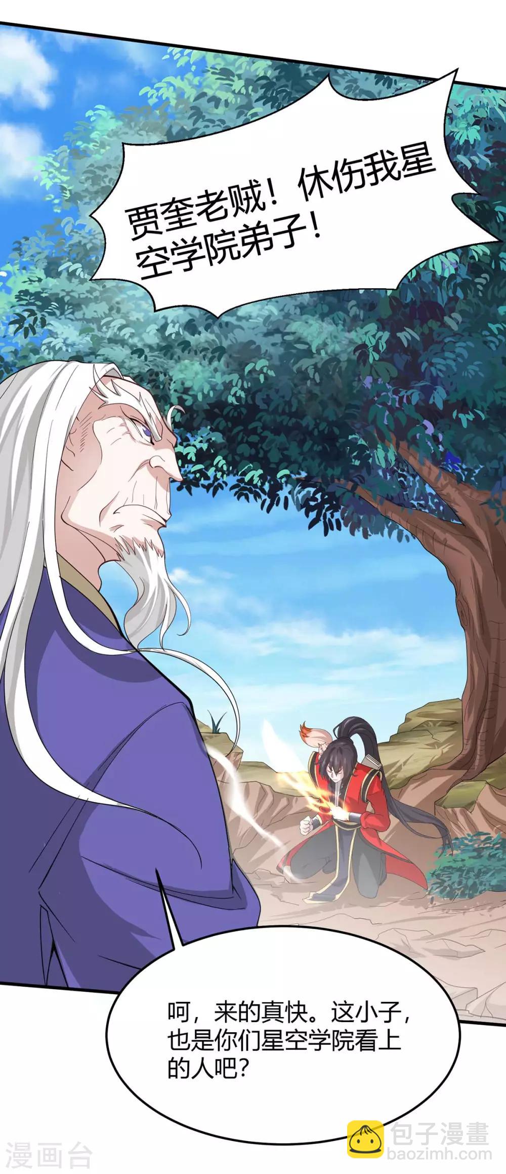 第91话 种魔种-第91话