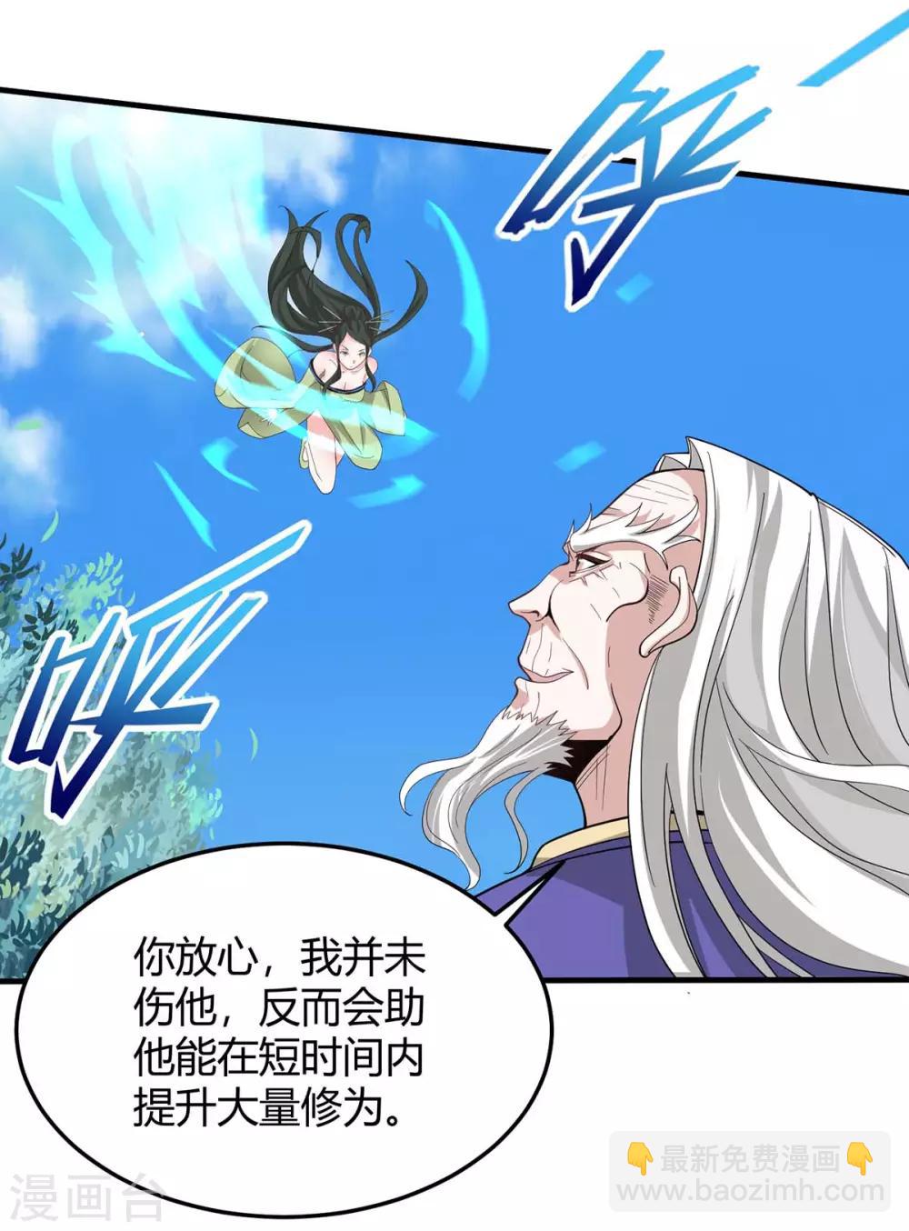 第91话 种魔种-第91话