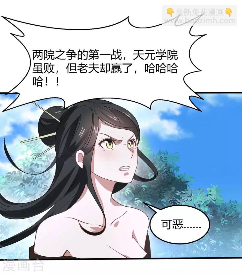 第91话 种魔种-第91话
