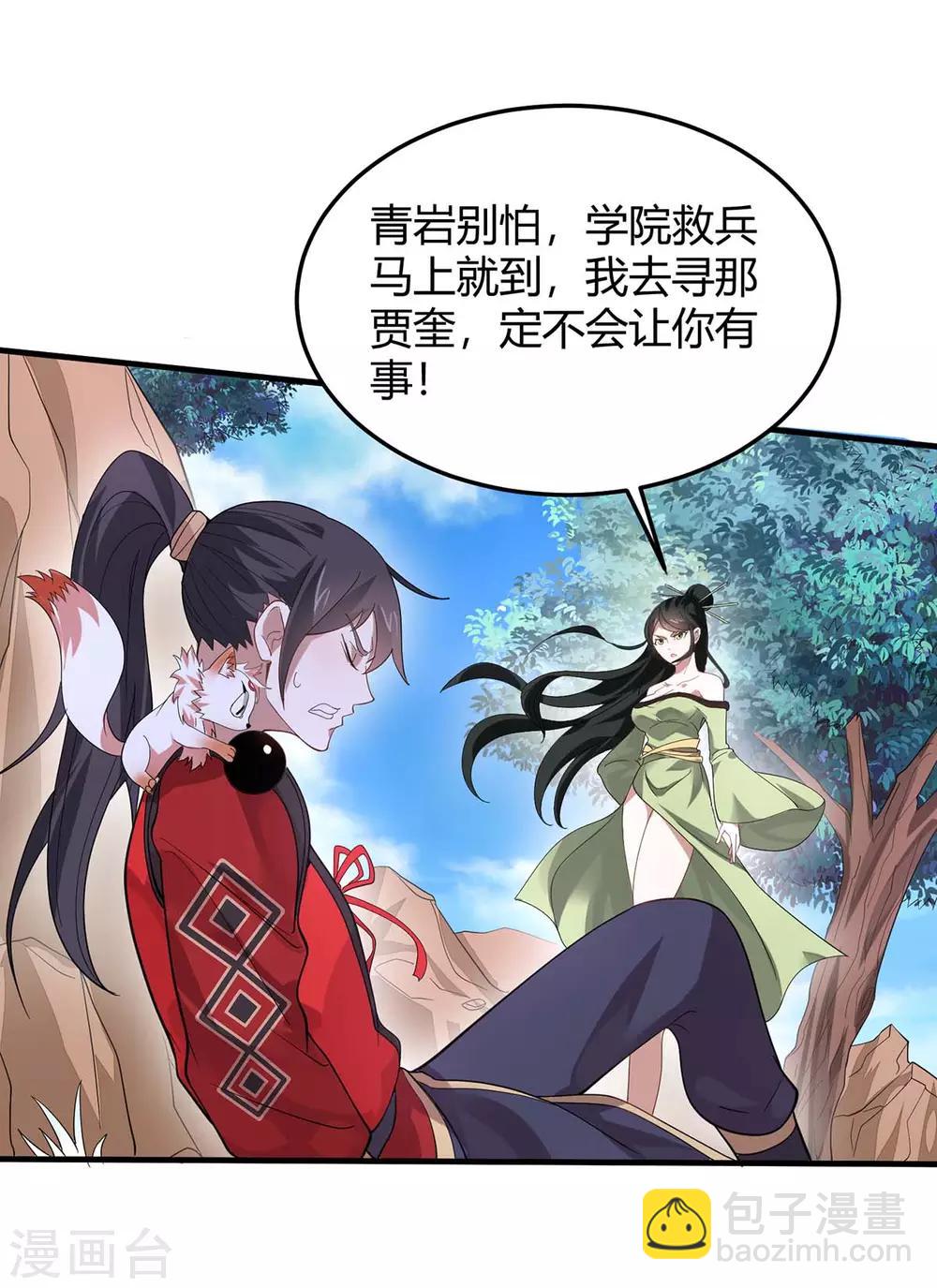 第91话 种魔种-第91话