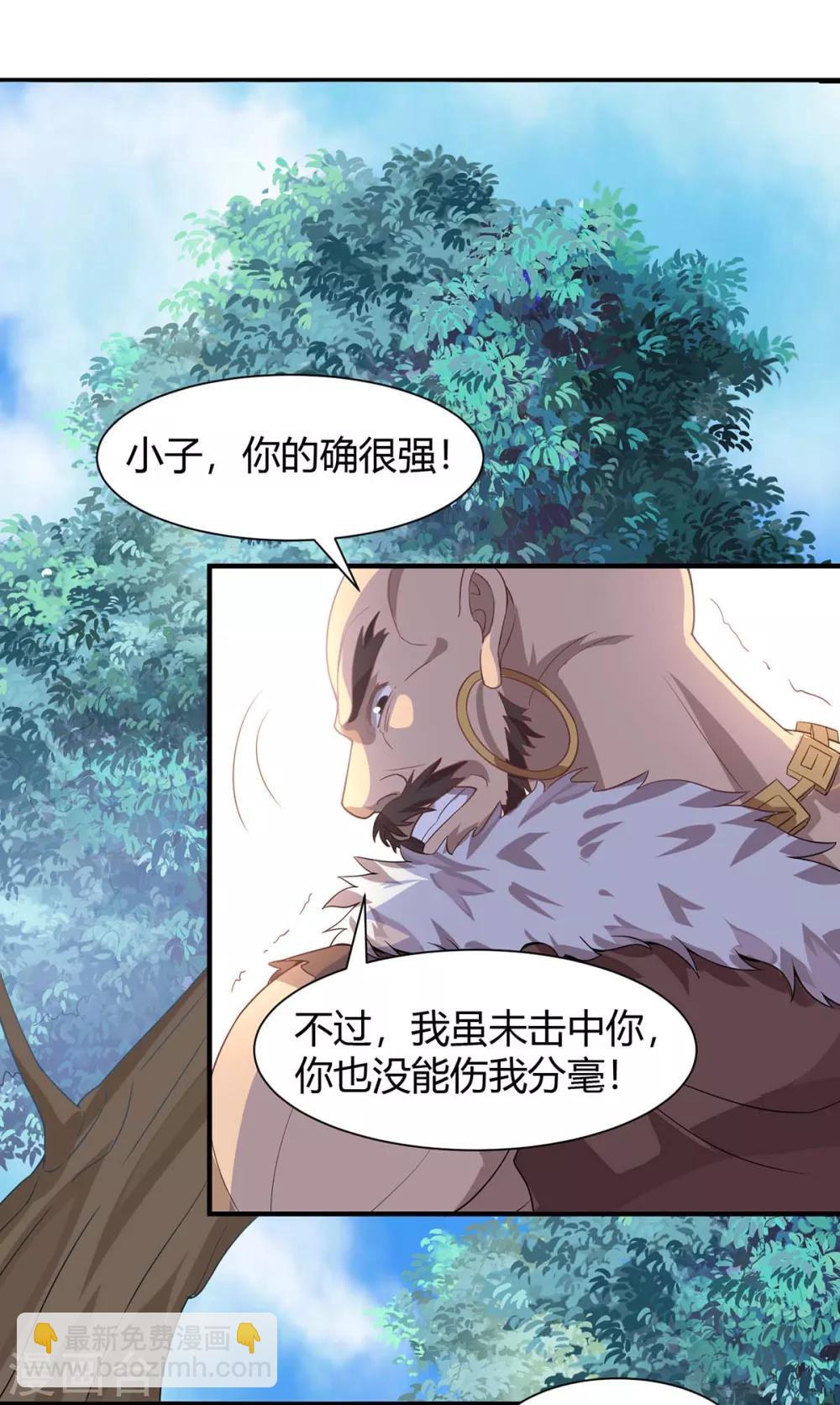 第91话 种魔种-第91话