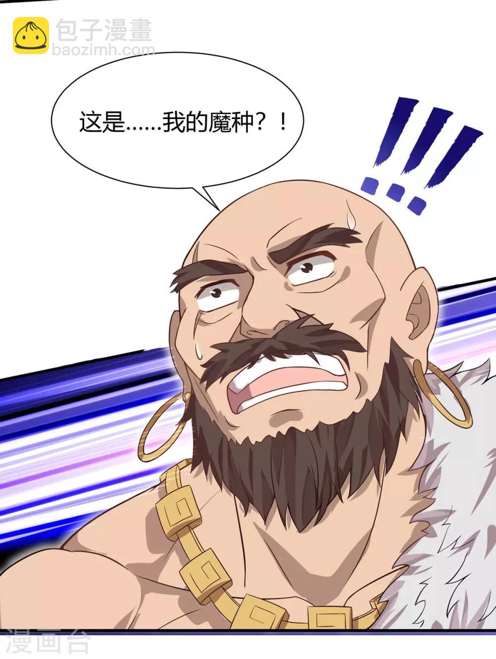 第91话 种魔种-第91话