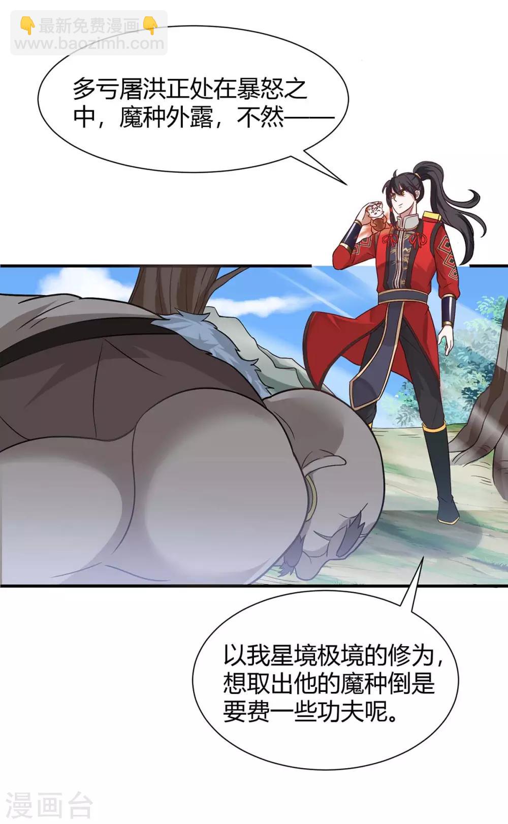 第91话 种魔种-第91话