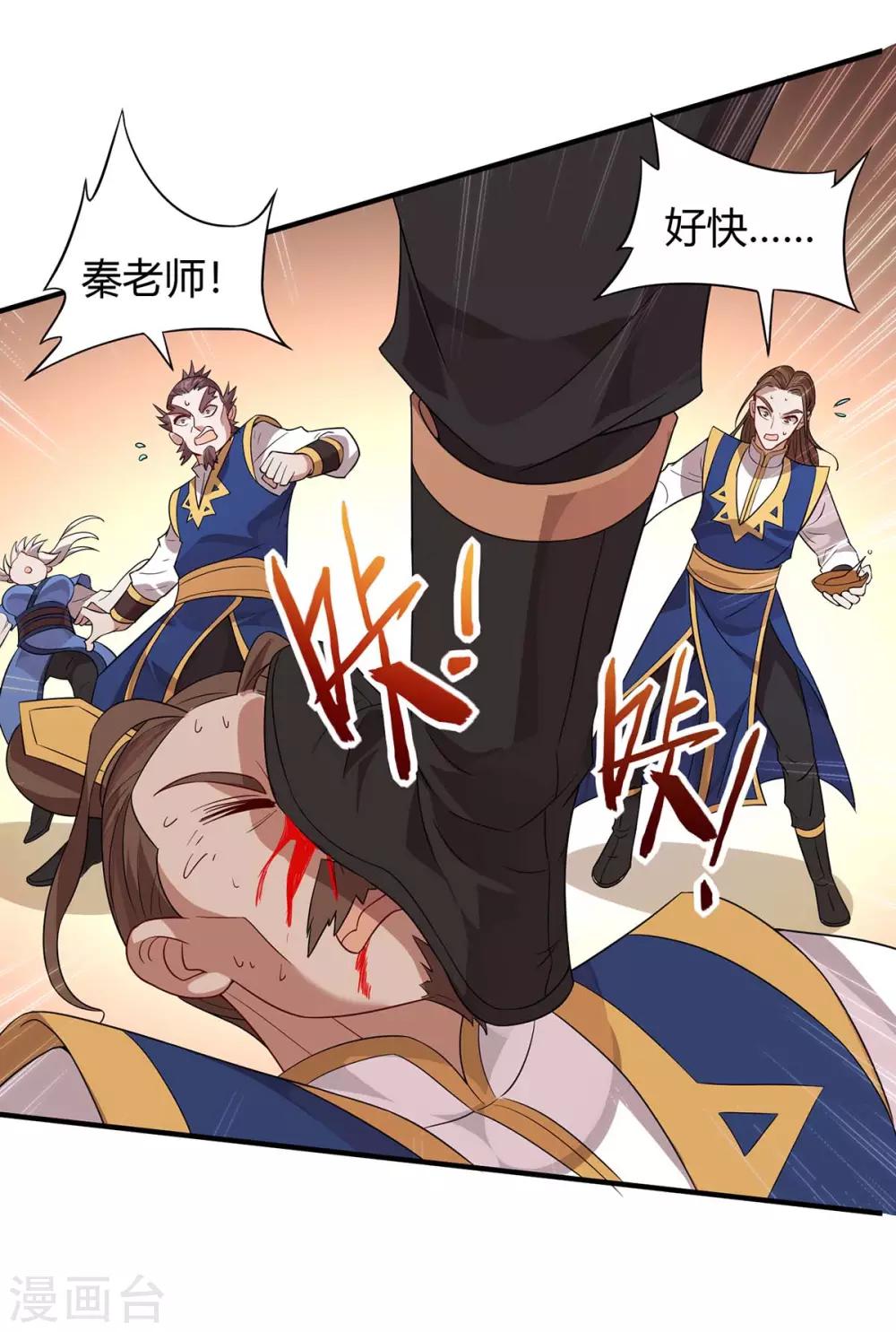 第93话 三位领队，受死吧-第93话