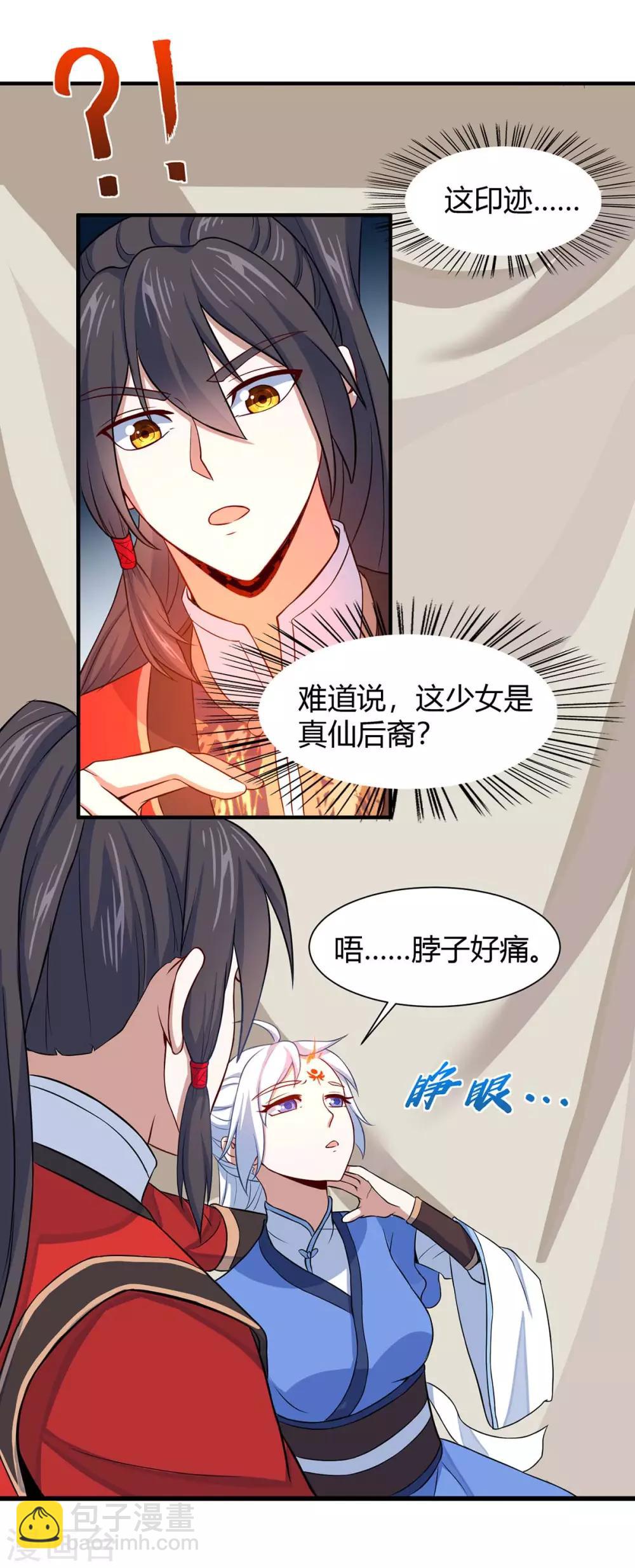 第93话 三位领队，受死吧-第93话