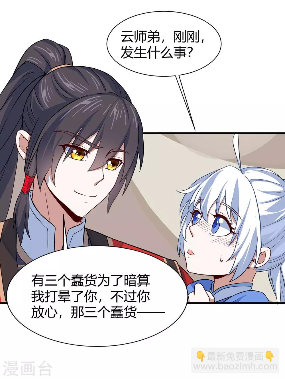 第93话 三位领队，受死吧-第93话