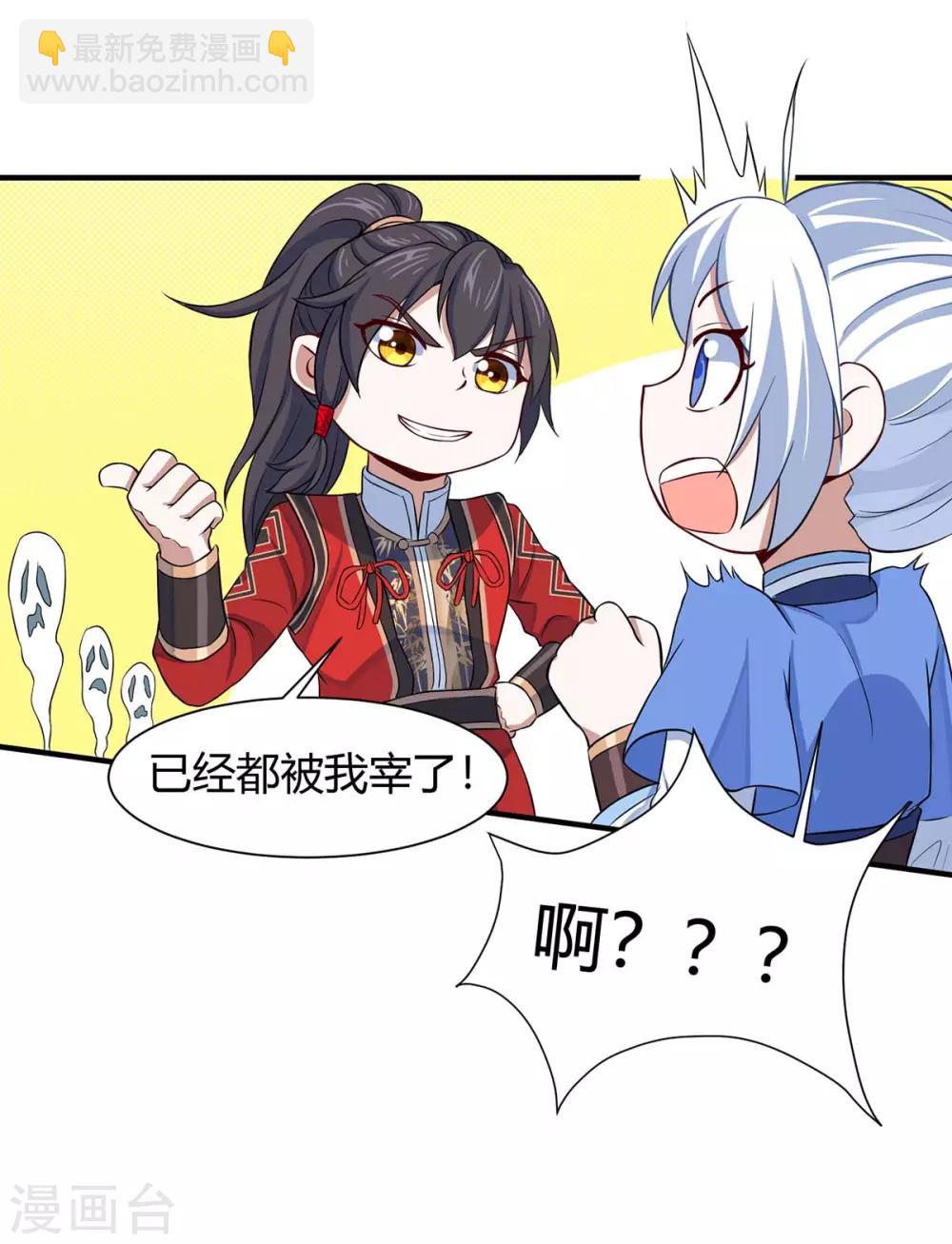第93话 三位领队，受死吧-第93话