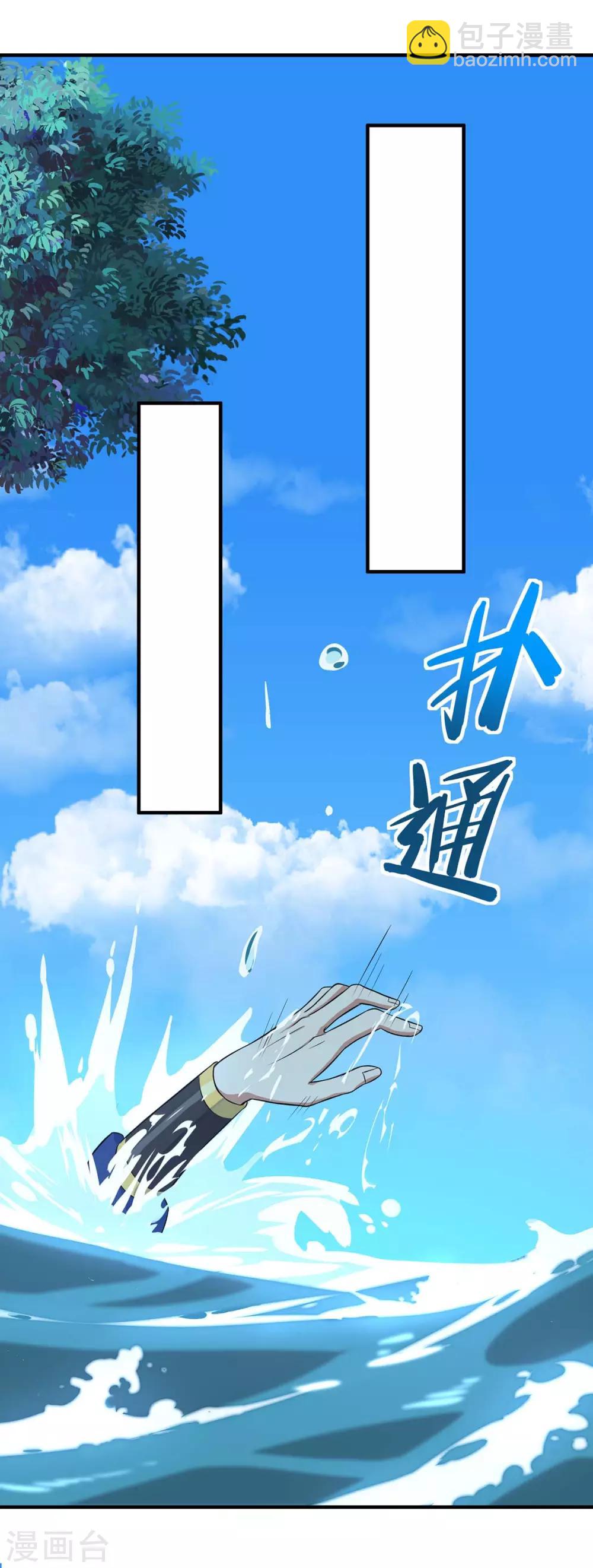 第93话 三位领队，受死吧-第93话