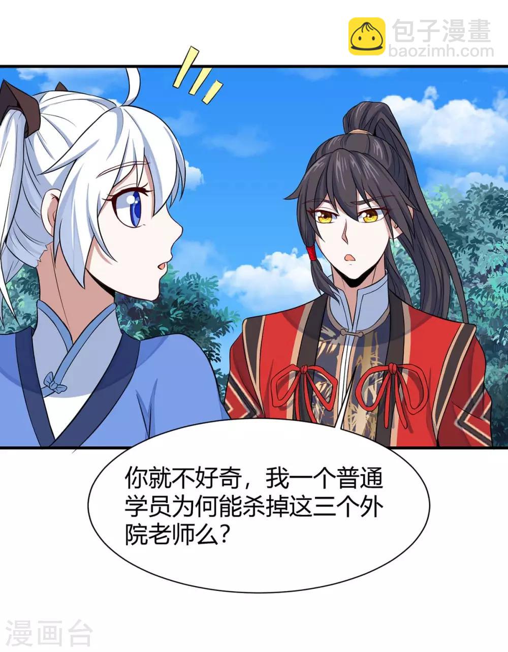 第93话 三位领队，受死吧-第93话