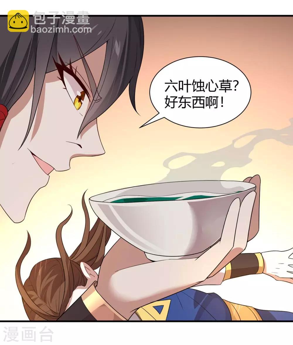 第93话 三位领队，受死吧-第93话