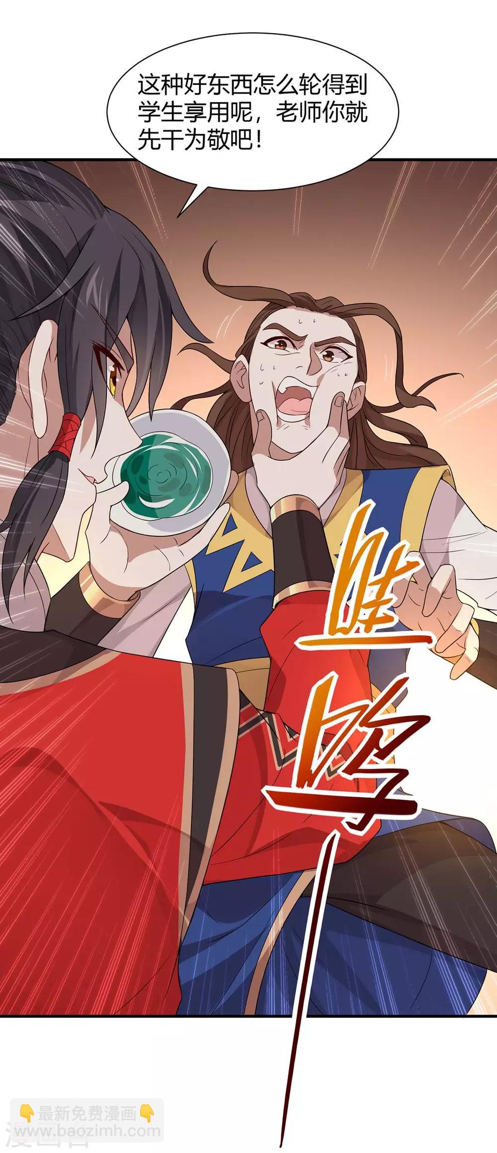 第93话 三位领队，受死吧-第93话