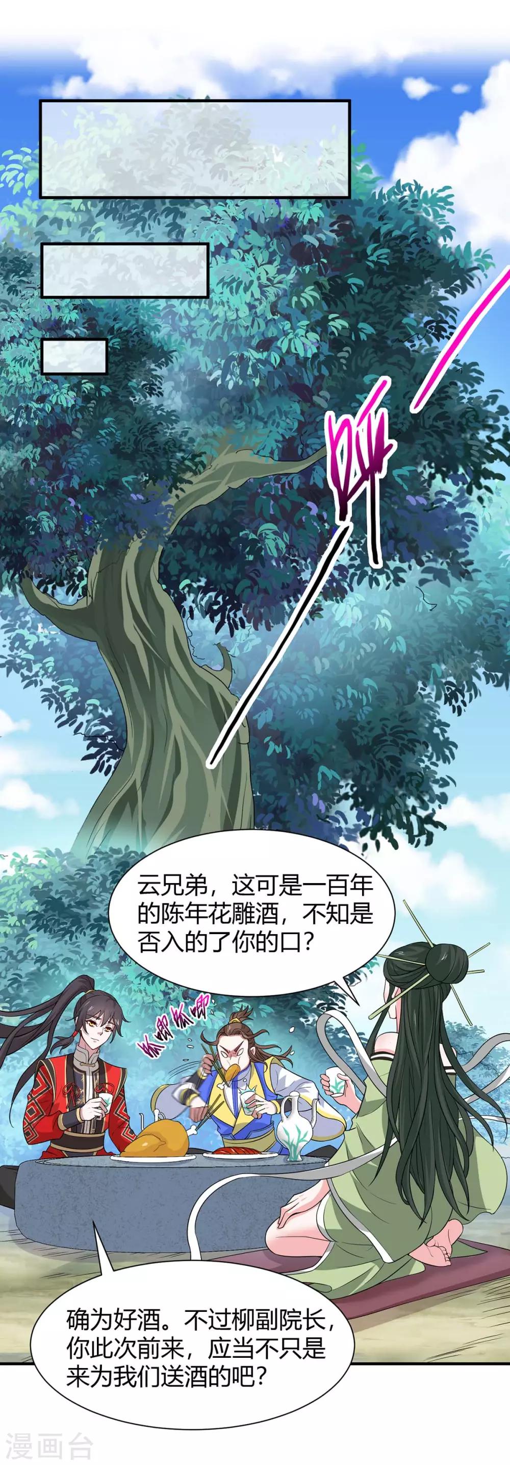 第95话 终极考核-第95话