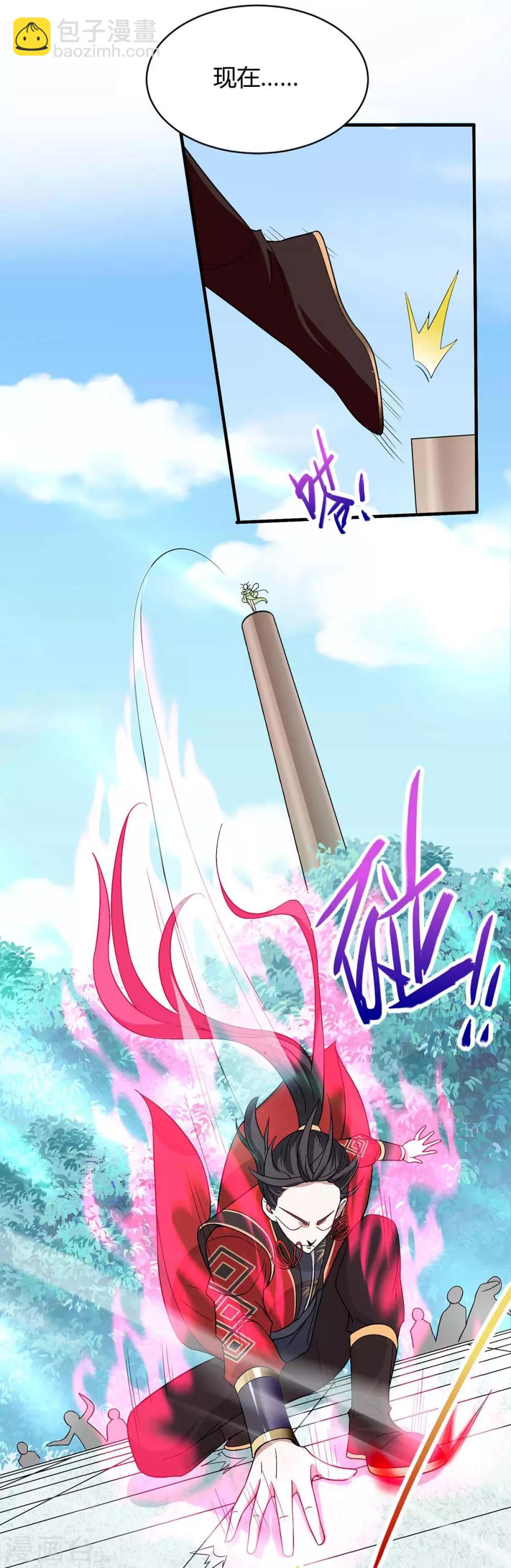 第95话 终极考核-第95话