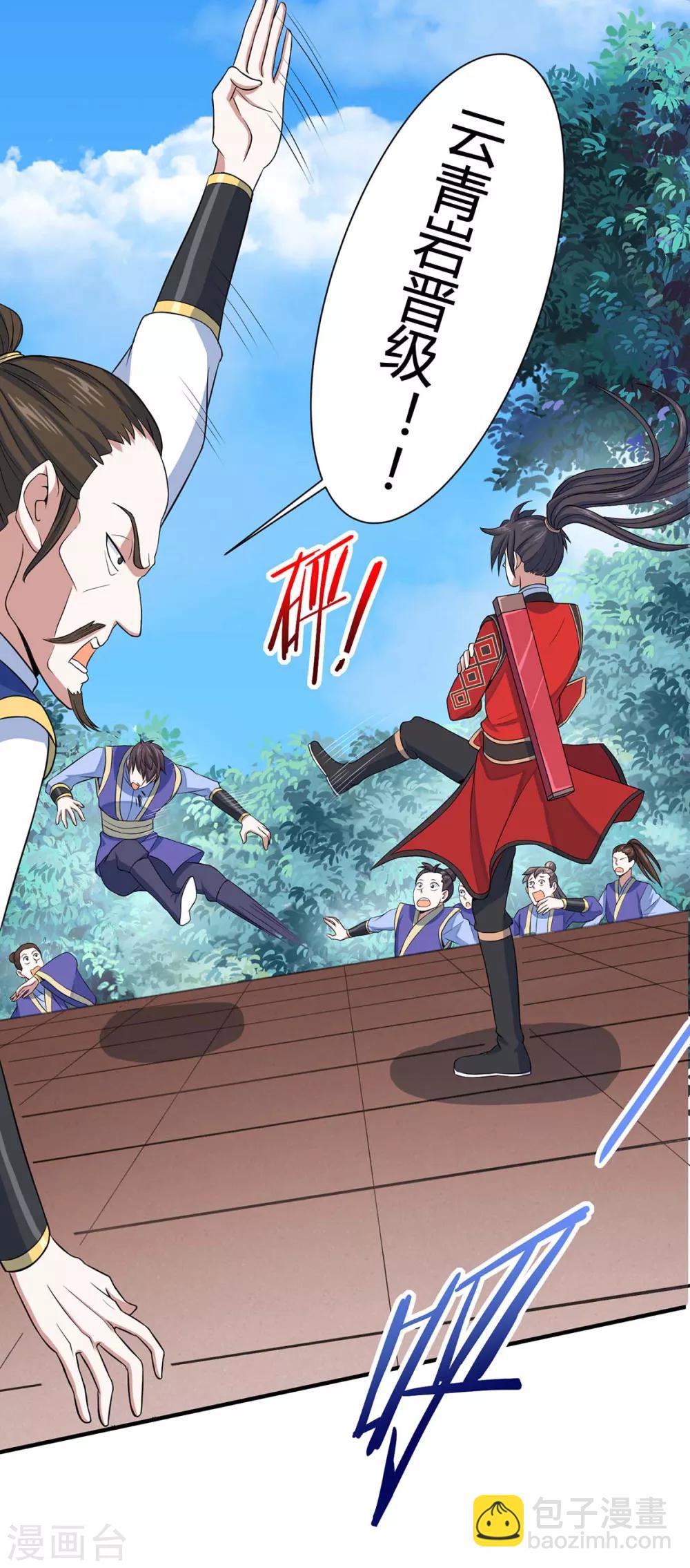 第95话 终极考核-第95话