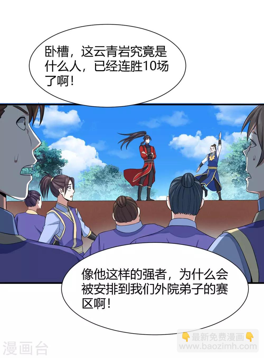 第95话 终极考核-第95话