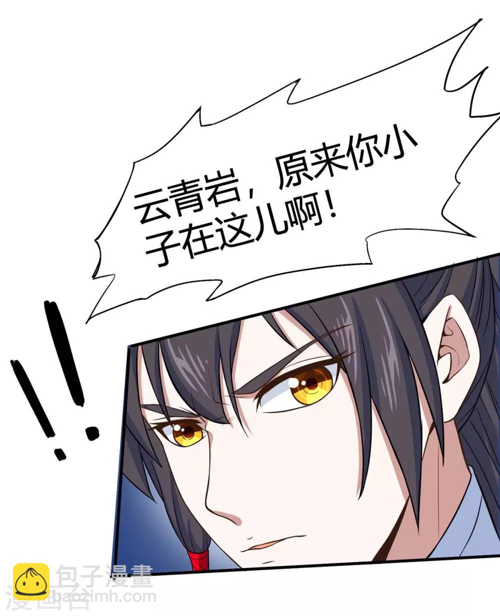 第95话 终极考核-第95话