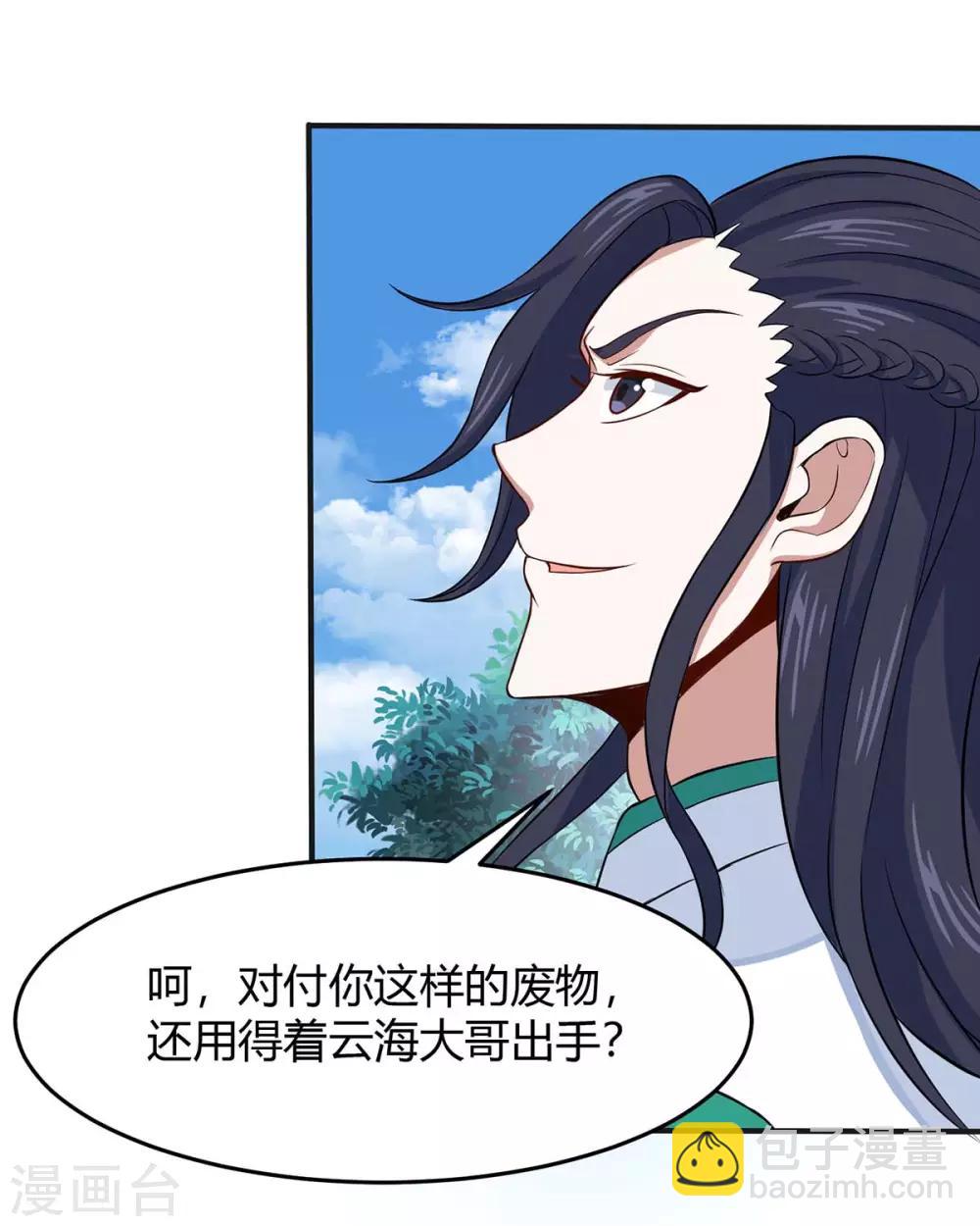 第95话 终极考核-第95话