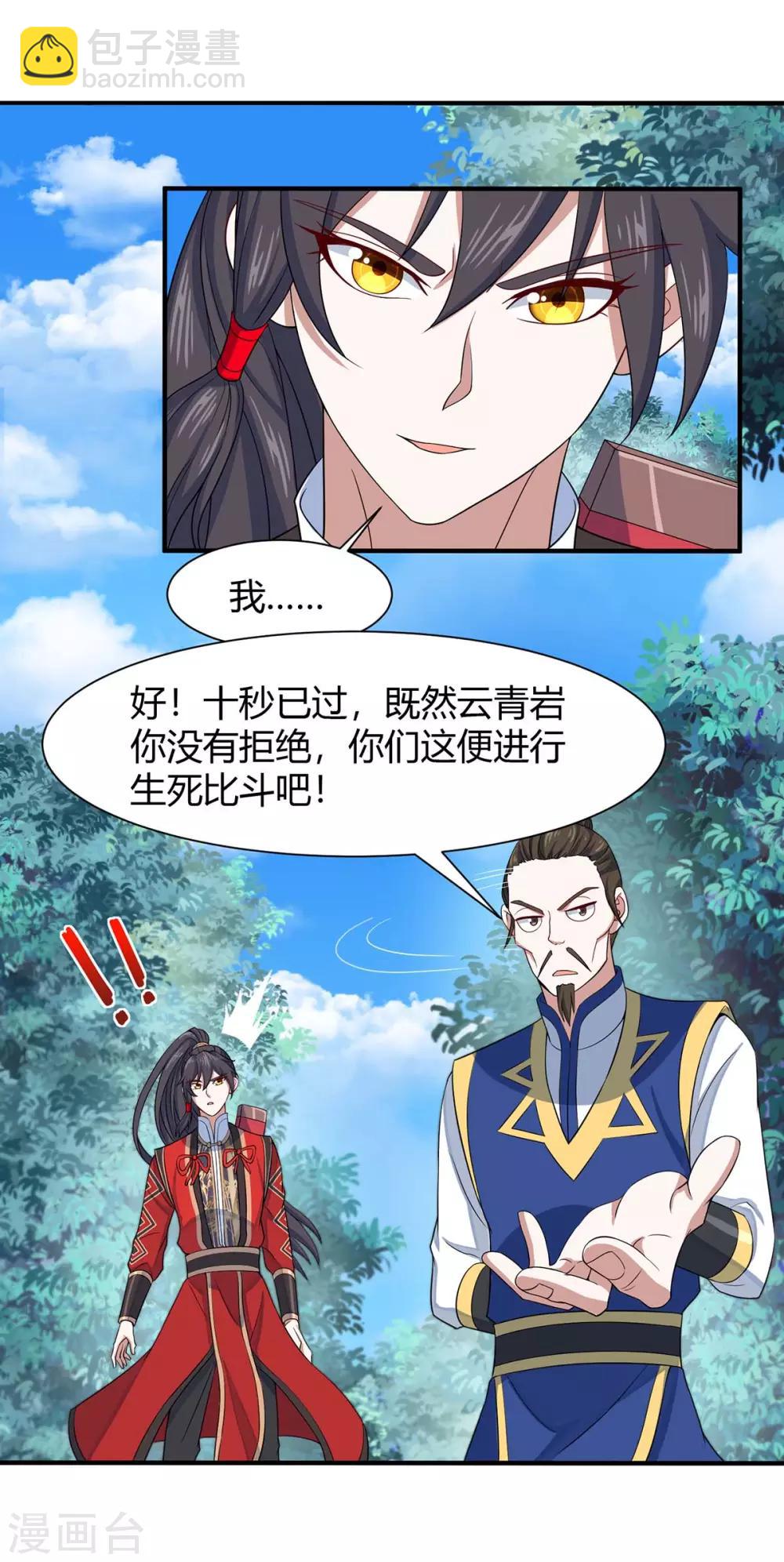 第95话 终极考核-第95话
