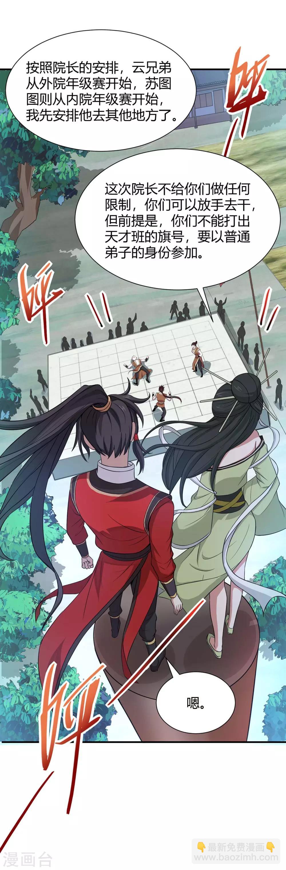 第95话 终极考核-第95话