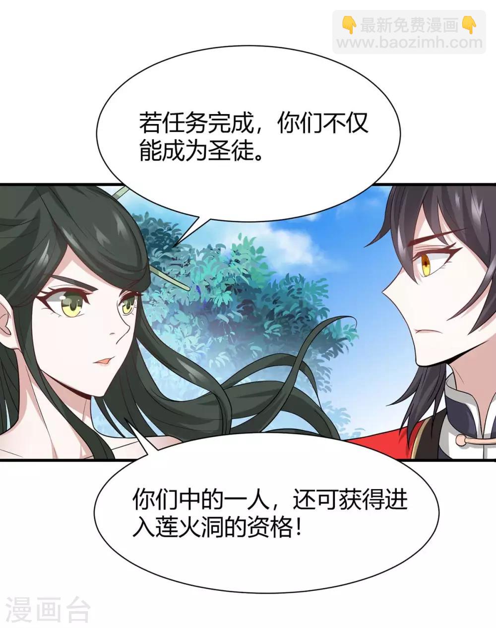 第95话 终极考核-第95话