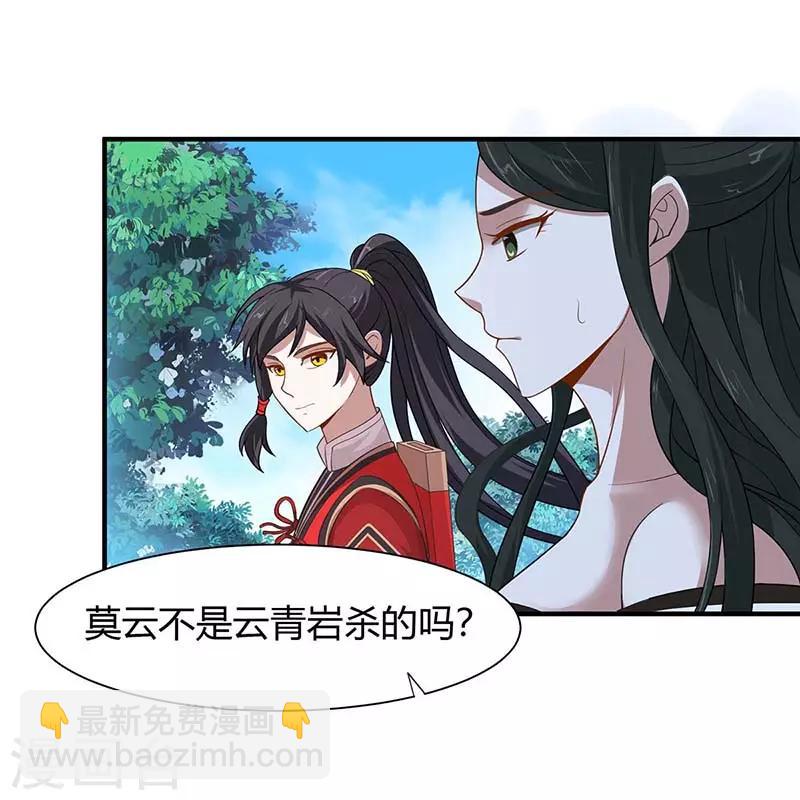 第97话 杀你又如何-第97话