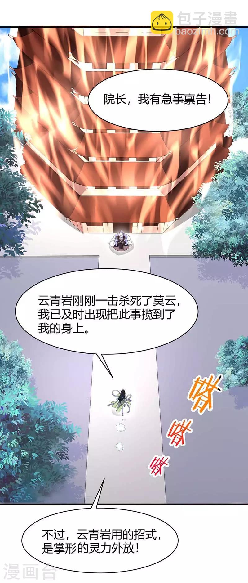 第97话 杀你又如何-第97话