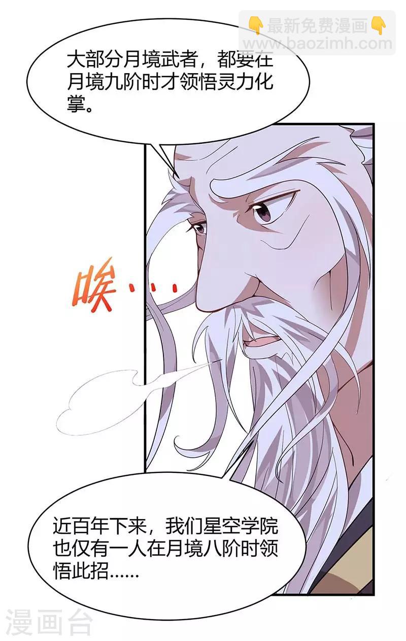 第97话 杀你又如何-第97话