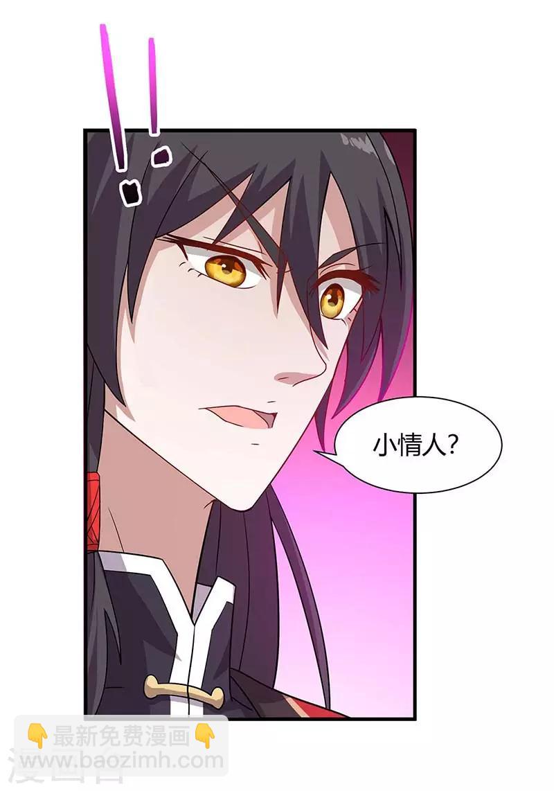 第97话 杀你又如何-第97话