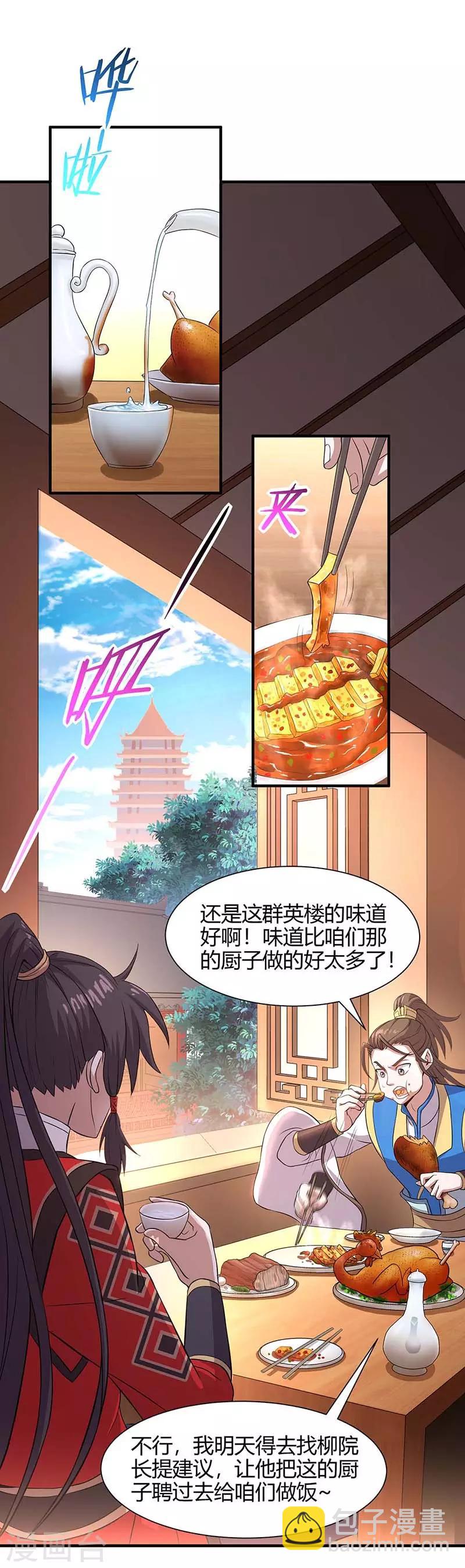第97话 杀你又如何-第97话