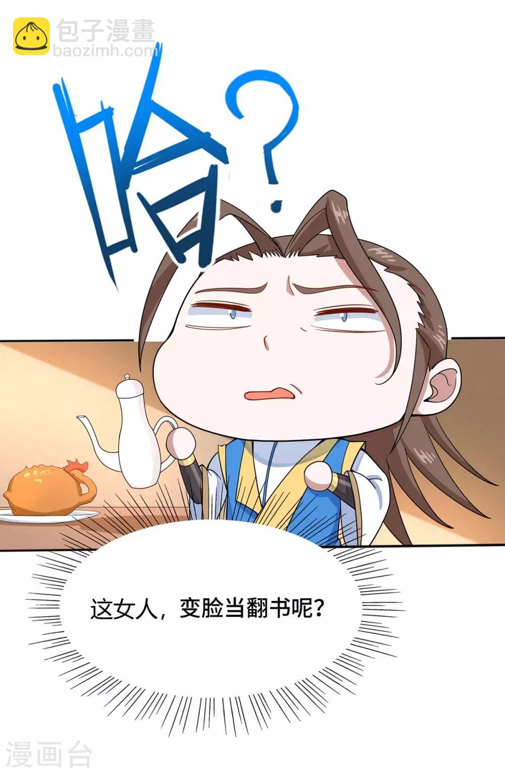 第99话 投怀送抱-第99话